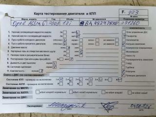 двигатель Opel Astra G 2003, 1.2 л., бензин, МКПП, Z12XE