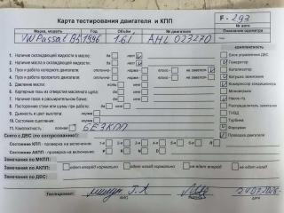 двигатель Volkswagen Passat B5 1997, 1.6 л., бензин, МКПП, AHL