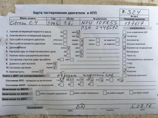 двигатель Citroen C4 2005, 1.6 л., бензин, МКПП, NFU, TU5JP4