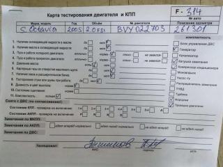 двигатель Skoda Octavia mk2 (A5 1Z) 2005, 2.0 л., бензин, МКПП, BVY