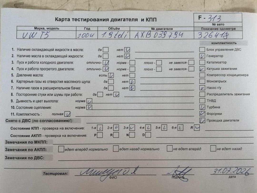 двигатель Volkswagen Transporter T5 2004, 1.9 л., дизель, МКПП, AXB - фото №1