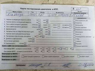 двигатель Kia Venga 2010, 1.6 л., бензин, МКПП, G4FC
