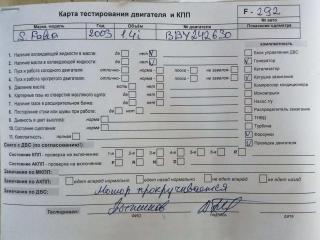двигатель Skoda Fabia mk1 (6Y) 2003, 1.4 л., бензин, МКПП, BBY