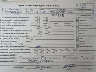 двигатель Peugeot 308 T7 2009, 2.0 л., дизель, АКПП, DW10BTED4, RHR