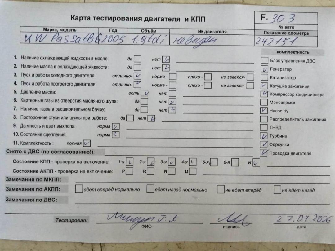 двигатель Volkswagen Passat B6 2005, 1.9 л., дизель, МКПП, BKC - фото №1