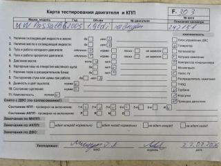 двигатель Volkswagen Passat B6 2005, 1.9 л., дизель, МКПП, BKC