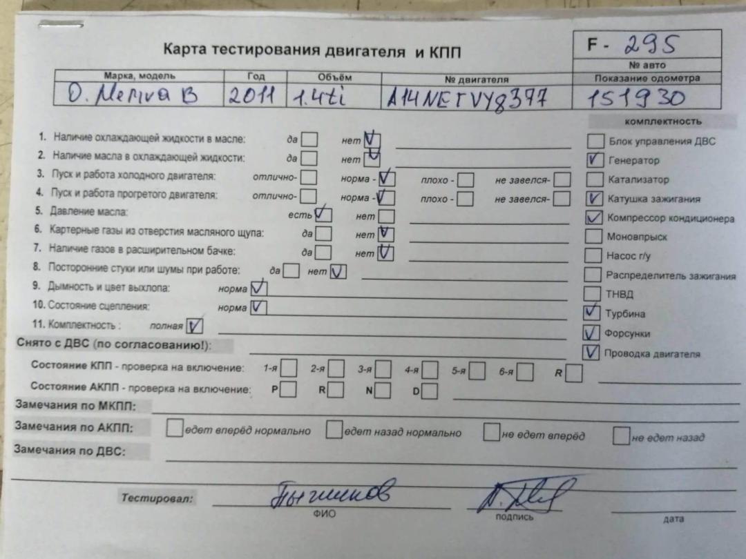 двигатель Opel Meriva B 2011, 1.4 л., бензин, МКПП, A14NET - фото №1