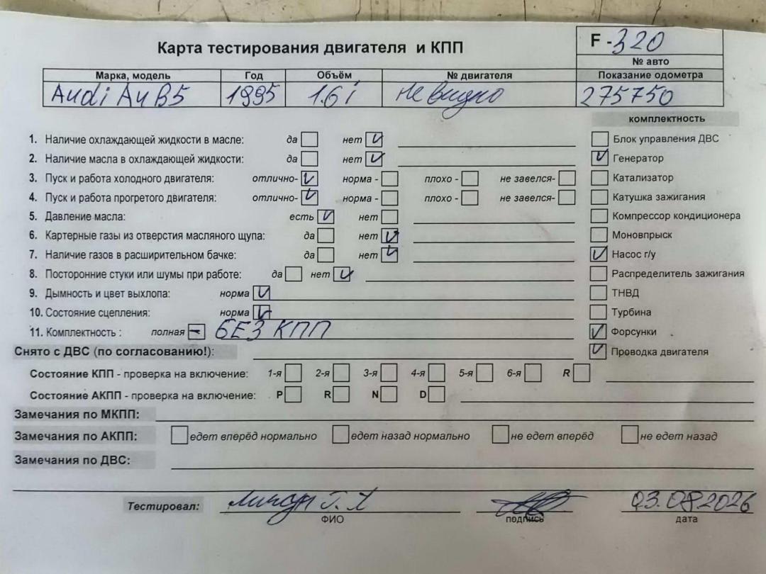 двигатель Audi A4 B5 1995, 1.6 л., бензин, МКПП, ADP