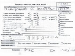 двигатель Mitsubishi Space Star 2003, 1.8 л., бензин, МКПП, 4G93