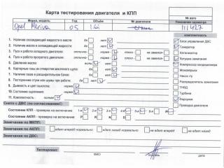 двигатель Opel Meriva A 2005, 1.6 л., бензин, МКПП, Z16XE