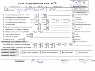 двигатель Dacia (Renault) Logan II 2015, 1.5 л., дизель, МКПП, K9K612