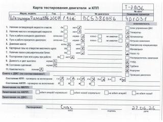 двигатель Volkswagen Passat B6 2007, 1.9 л., дизель, МКПП, BLS