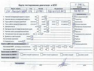 двигатель Volkswagen Passat B5+ (GP) 2004, 2.0 л., дизель, МКПП, BGW