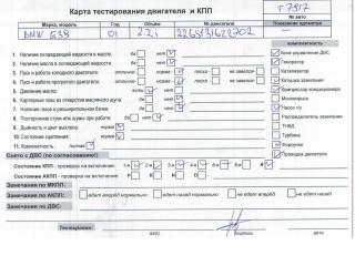 двигатель BMW 5 E39 2002, 2.2 л., бензин, МКПП, 226S1, M54B22