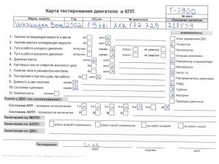 двигатель Volkswagen Bora 2002, 1.9 л., дизель, МКПП, AXR