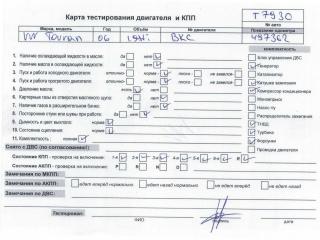 двигатель Volkswagen Touran 2006, 1.9 л., дизель, МКПП, BKC