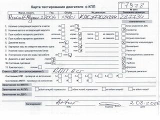 двигатель Renault Megane II 2008, 1.5 л., дизель, МКПП, K9K734