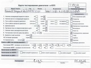 двигатель Renault Megane II 2003, 1.6 л., бензин, МКПП, K4M760
