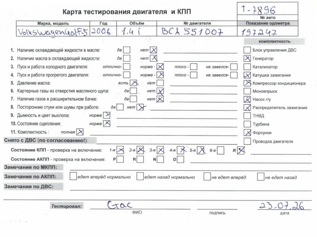 двигатель Volkswagen Golf-5 2006, 1.4 л., бензин, МКПП, BCA