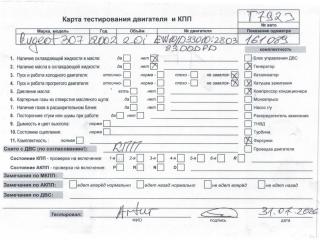 двигатель Peugeot 307 2002, 2.0 л., бензин, МКПП, EW10J4, RFN