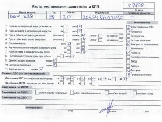 двигатель BMW 5 E39 1999, 2.0 л., бензин, МКПП, 206S4, M52TUB20