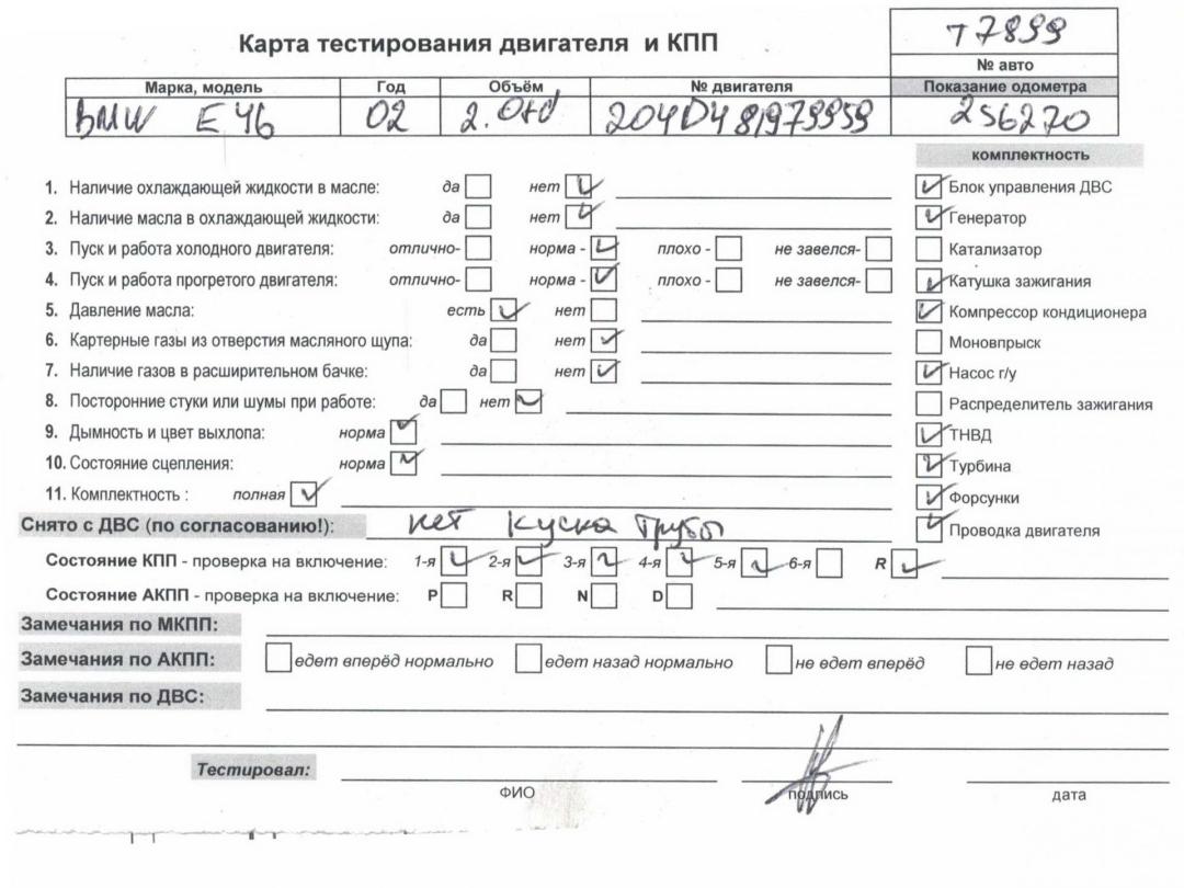 двигатель BMW 3 E46 2002, 2.0 л., дизель, МКПП, 204D4, M47TUD20
