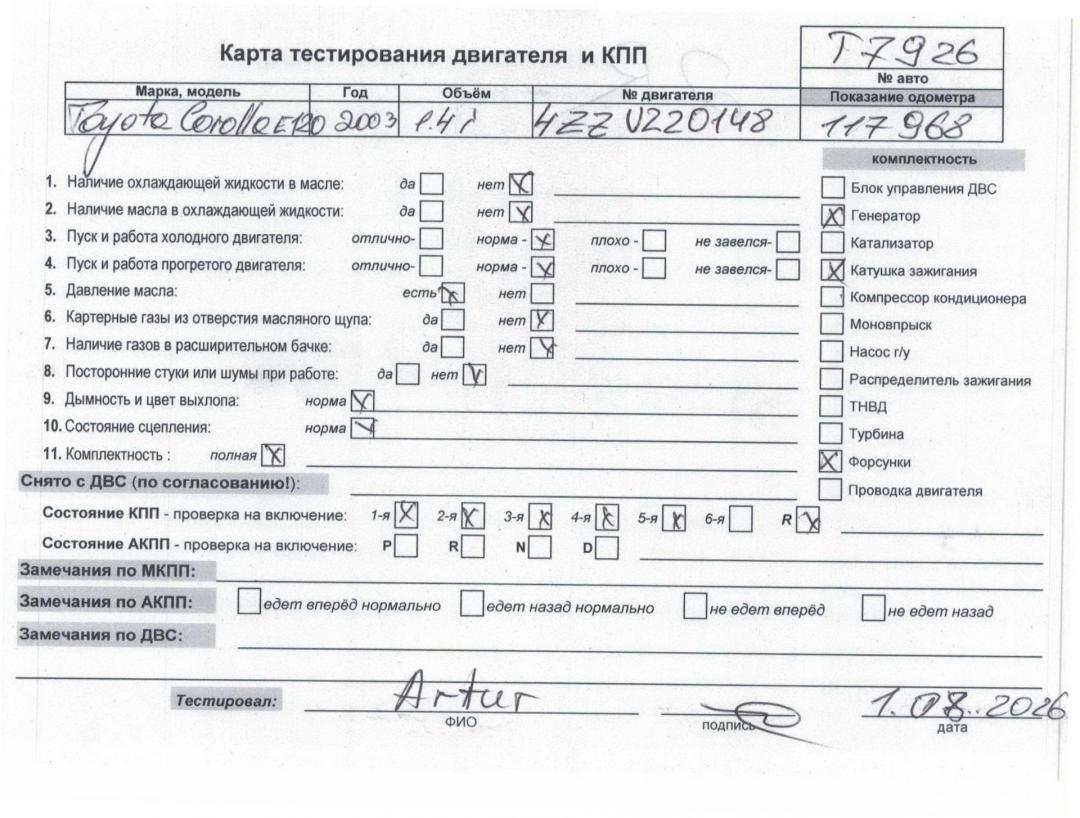 двигатель Toyota Corolla 2002, 1.4 л., бензин, МКПП, 4ZZ-FE