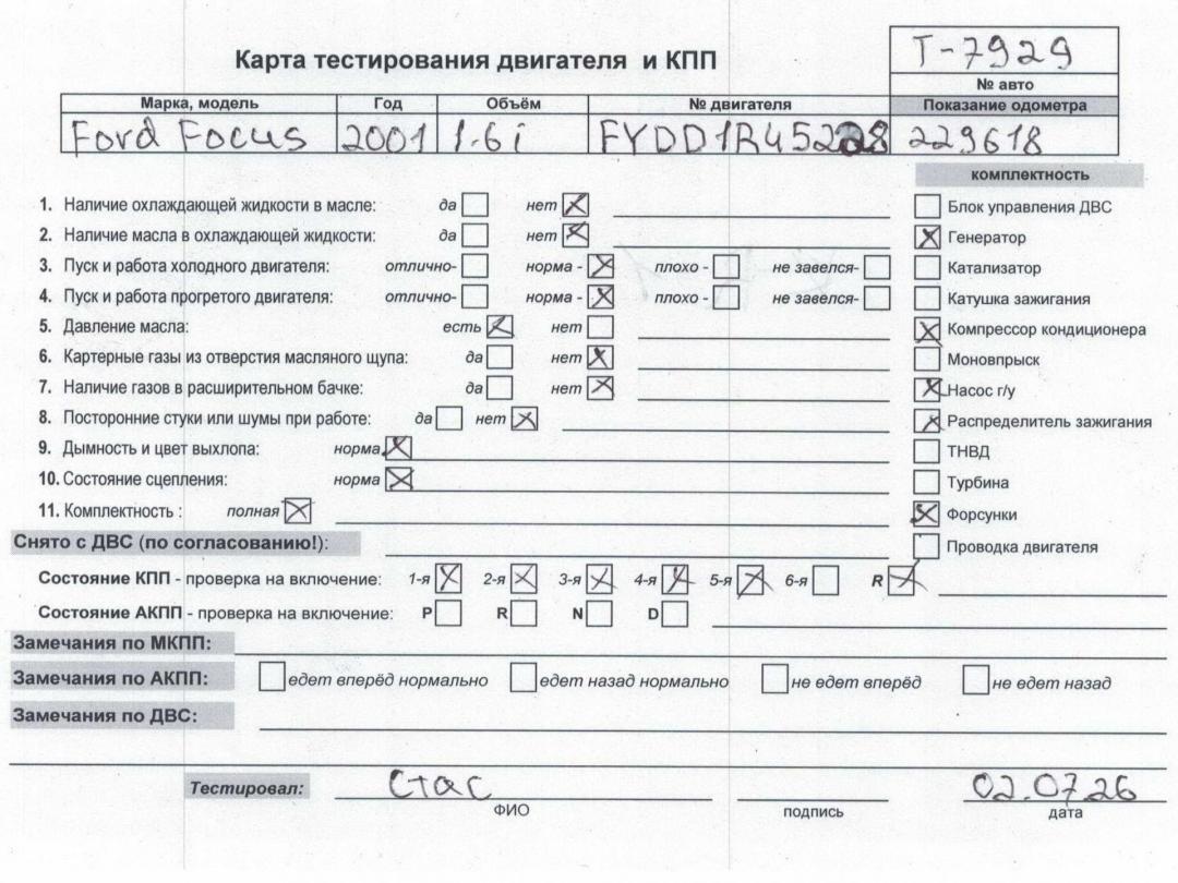 двигатель Ford Focus I 2001, 1.6 л., i, бензин, МКПП, FYDD