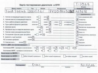двигатель Ford Focus I 2001, 1.6 л., i, бензин, МКПП, FYDD