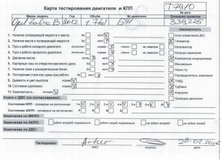 двигатель Opel Zafira B 2012, 1.7 л., дизель, МКПП, A17DTR