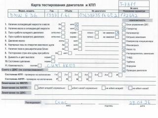 двигатель BMW 3 E36 1997, 1.6 л., бензин, АКПП, 164E2, M43B16