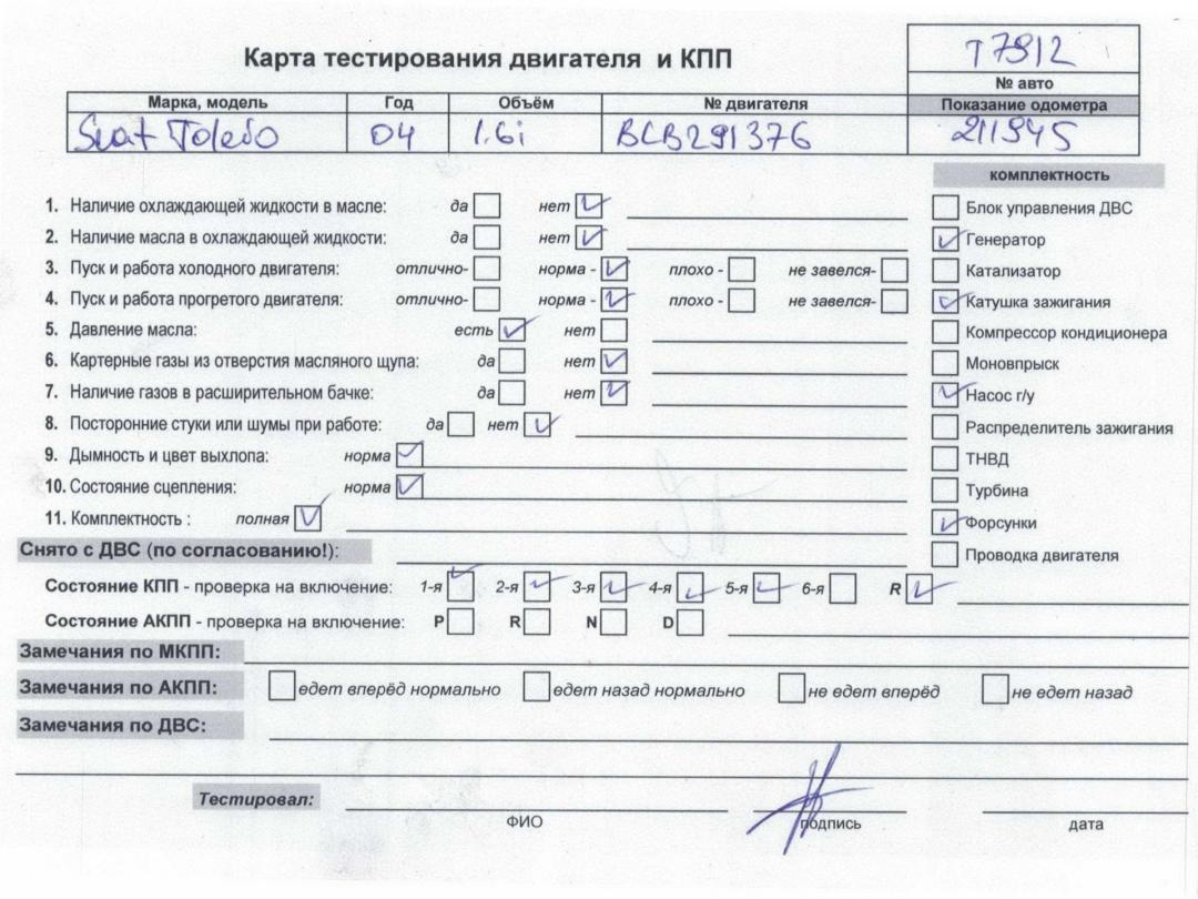 двигатель SEAT Toledo 2004, 1.6 л., бензин, МКПП, BCB