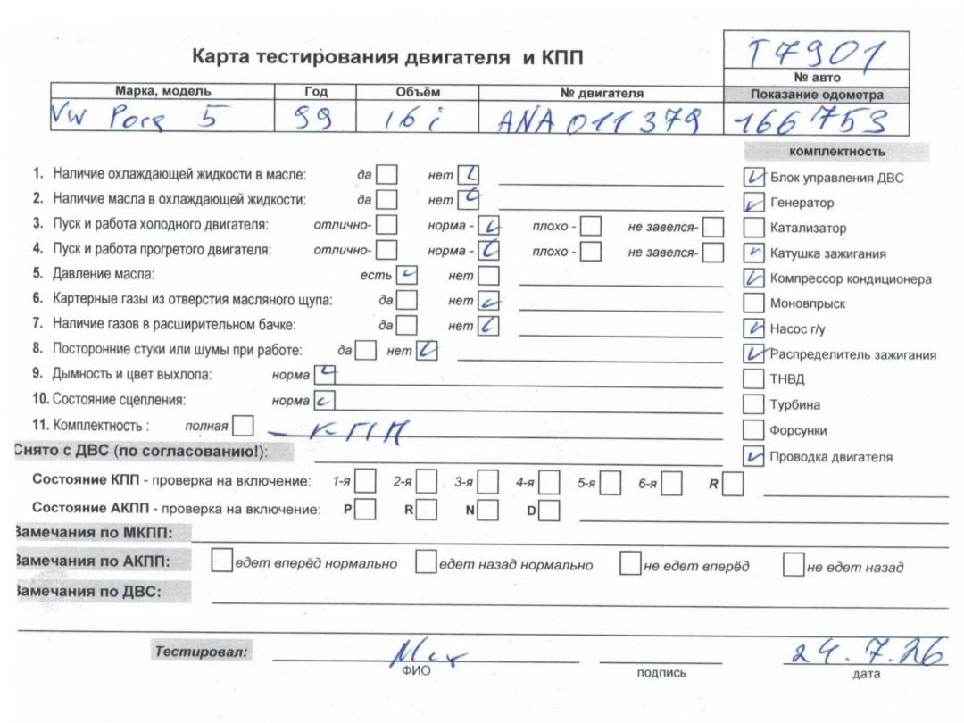 двигатель Volkswagen Passat B5 1999, 1.6 л., бензин, МКПП, ANA