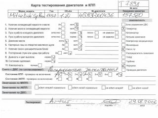двигатель Mitsubishi Space Runner 1997, 1.8 л., бензин, МКПП, 4G93