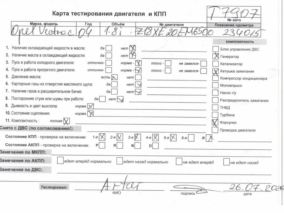 двигатель Opel Vectra C 2004, 1.8 л., бензин, МКПП, Z18XE
