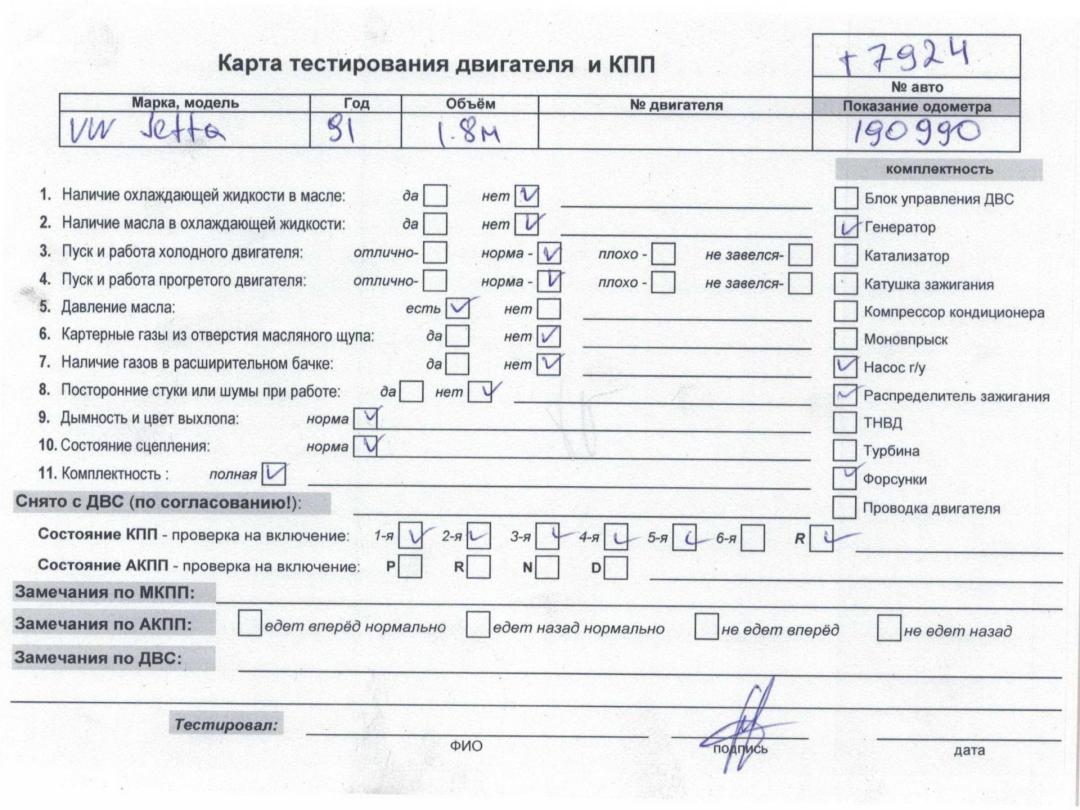двигатель Volkswagen Jetta 1991, 1.8 л., бензин, МКПП, RP