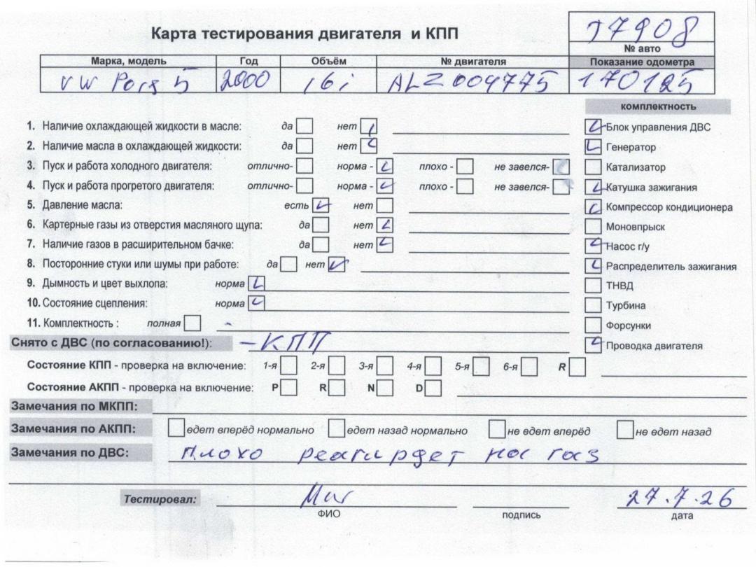 двигатель Volkswagen Passat B5+ (GP) 2000, 1.6 л., бензин, МКПП, ALZ