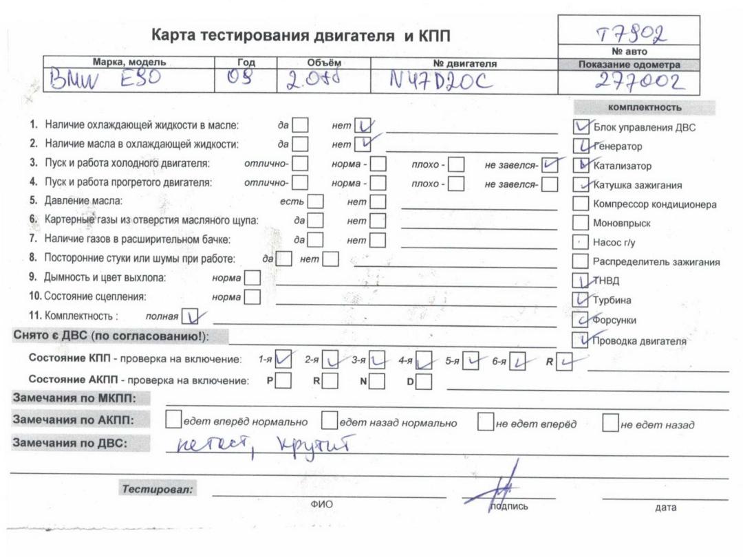 двигатель BMW 3 E90/E91/E92/E93 2009, 2.0 л., дизель, МКПП, N47D20C