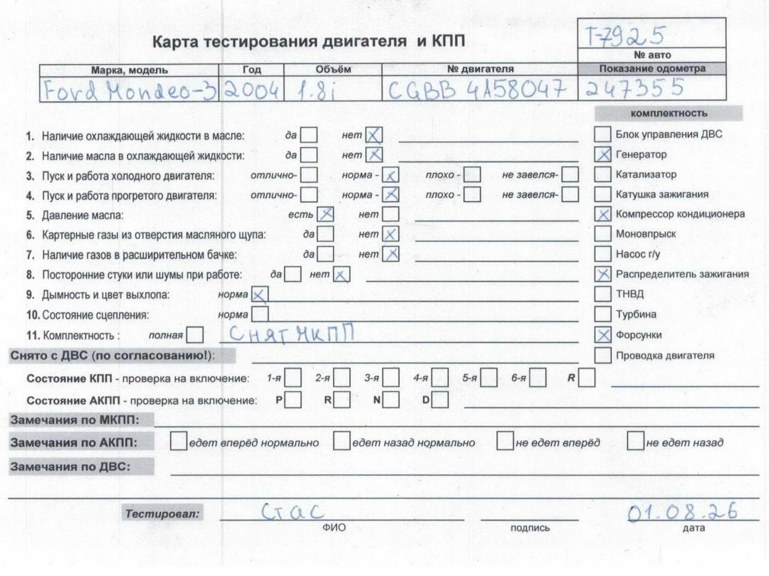 двигатель Ford Mondeo III 2004, 1.8 л., бензин, МКПП, CGBB