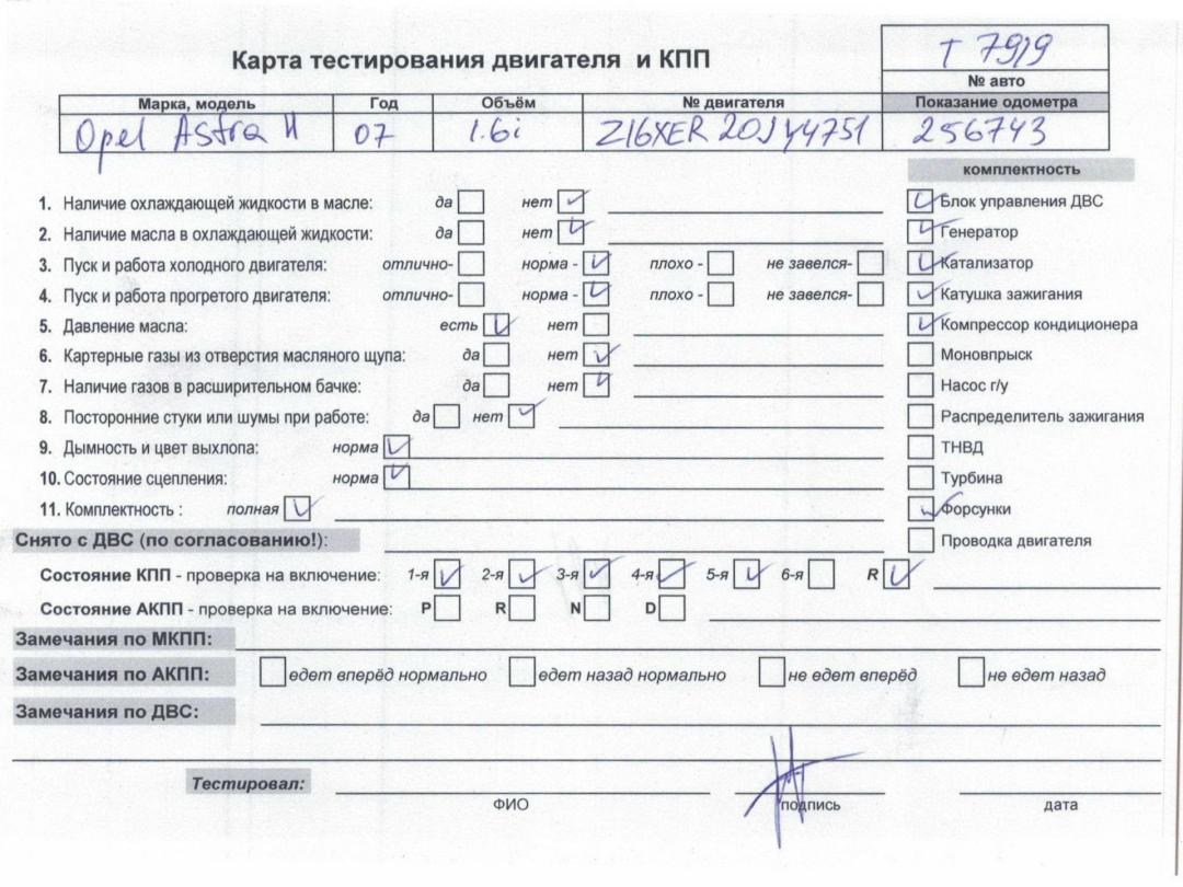 двигатель Opel Astra H 2007, 1.6 л., бензин, МКПП, Z16XER