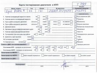 двигатель Opel Astra H 2007, 1.6 л., бензин, МКПП, Z16XER