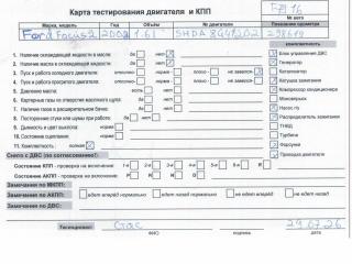 двигатель Ford Focus II 2008, 1.6 л., i, бензин, МКПП, SHDA