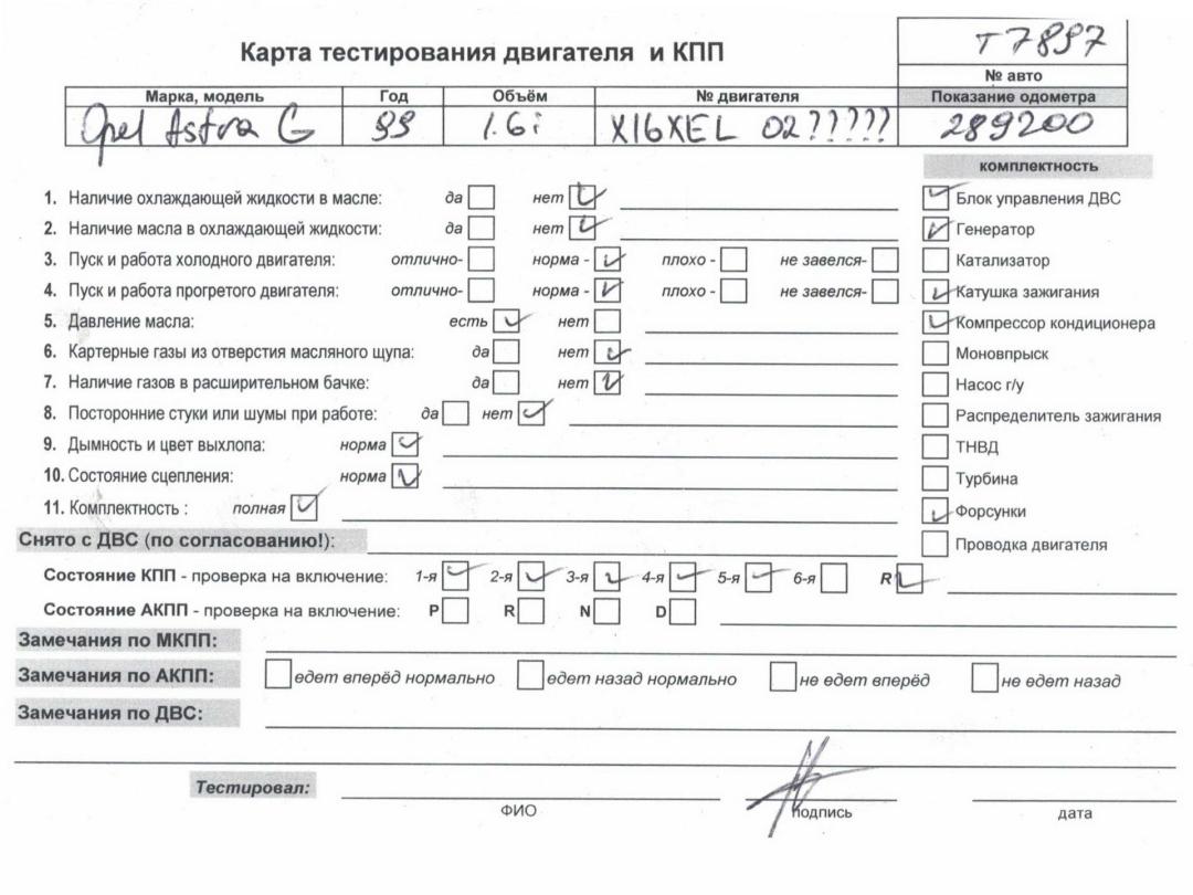 двигатель Opel Astra G 1998, 1.6 л., бензин, МКПП, X16XEL