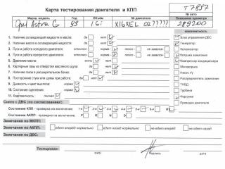 двигатель Opel Astra G 1998, 1.6 л., бензин, МКПП, X16XEL