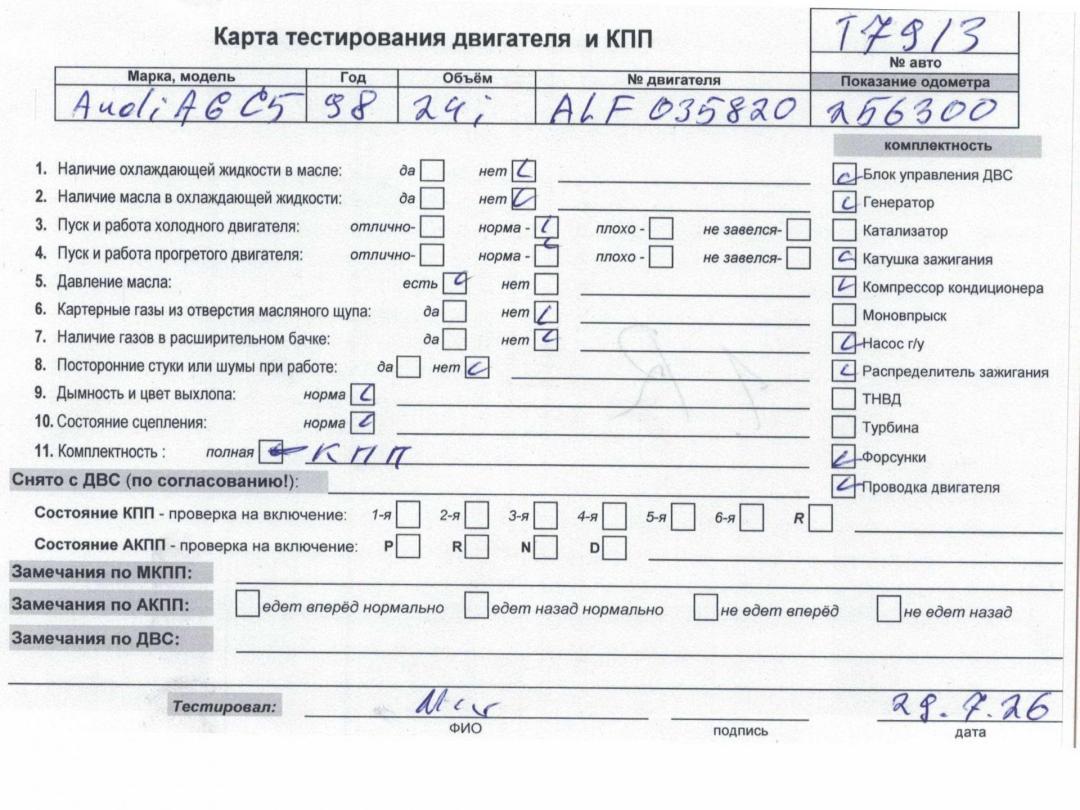 двигатель Audi A6 C5 1998, 2.4 л., бензин, МКПП, ALF