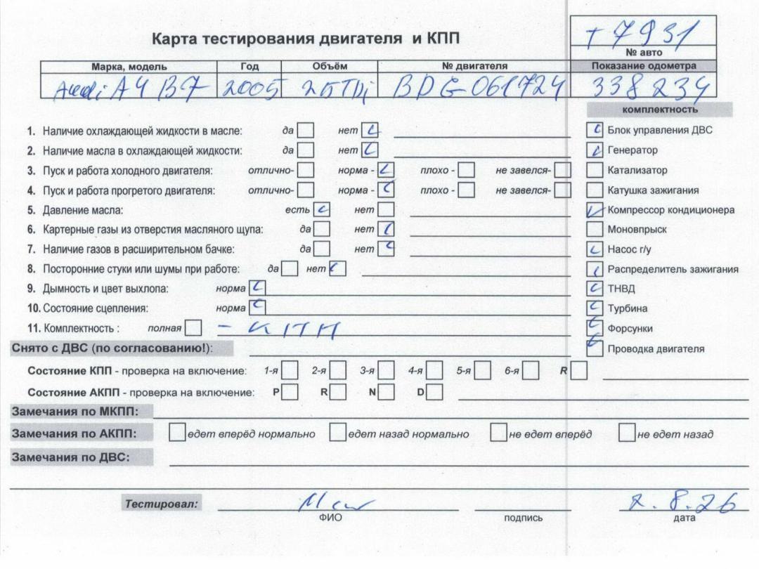 двигатель Audi A4 B7 2005, 2.5 л., дизель, МКПП, BDG