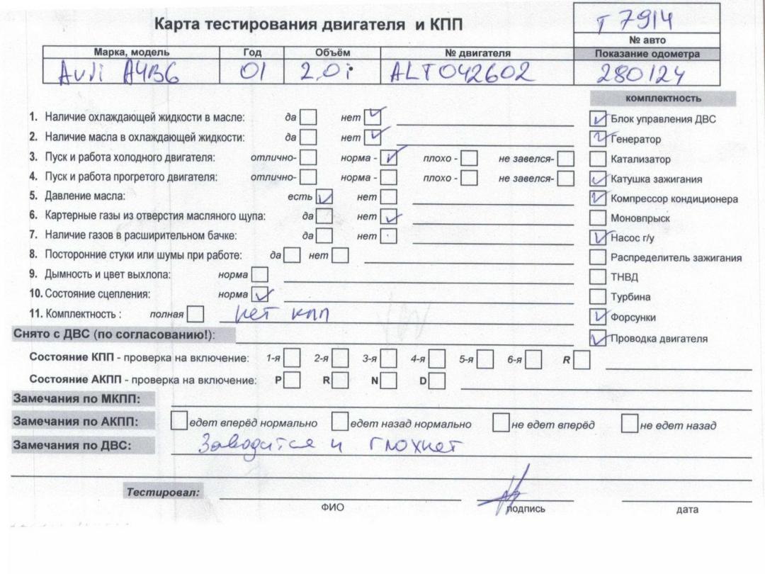 двигатель Audi A4 B6 2001, 2.0 л., бензин, МКПП, ALT