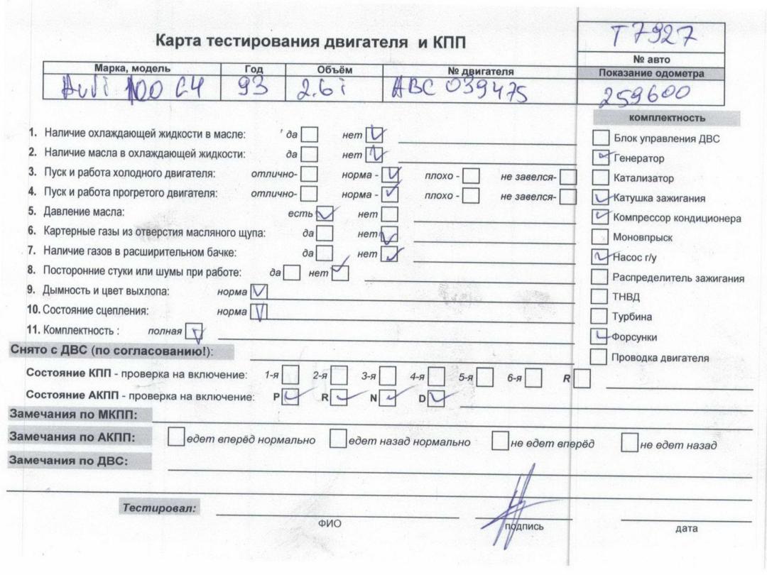двигатель Audi 100 C4 1993, 2.6 л., бензин, АКПП, ABC