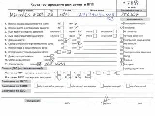 двигатель Mercedes-Benz C W203 2002, 1.8 л., бензин, АКПП, 271940, M271.940