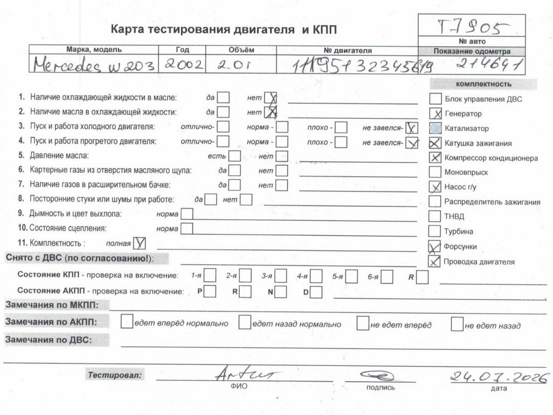 двигатель Mercedes-Benz C W203 2001, 2.0 л., бензин, МКПП, 111951, M111.951, M111